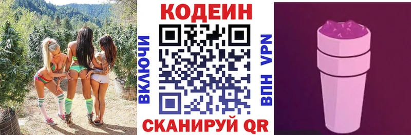 kraken рабочий сайт  Петров Вал  Кодеин напиток Lean (лин) 