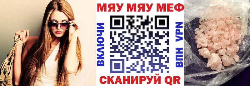 МЕФ мука  наркошоп  Петров Вал 